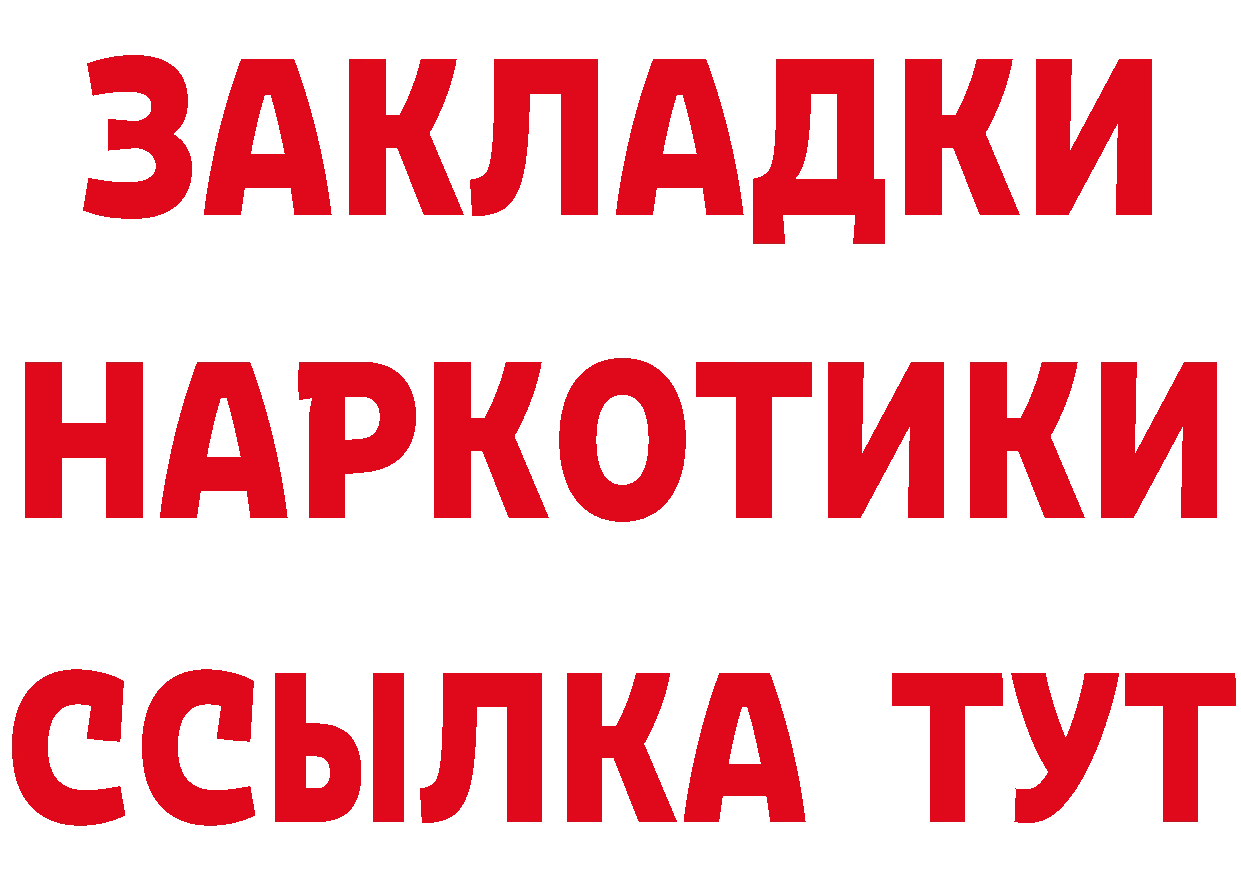 КЕТАМИН VHQ зеркало площадка hydra Черногорск